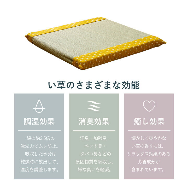 クッション い草 おしゃれ 和室 洋室 ウレタン 調湿効果 抗菌防臭 四角 40×40cm