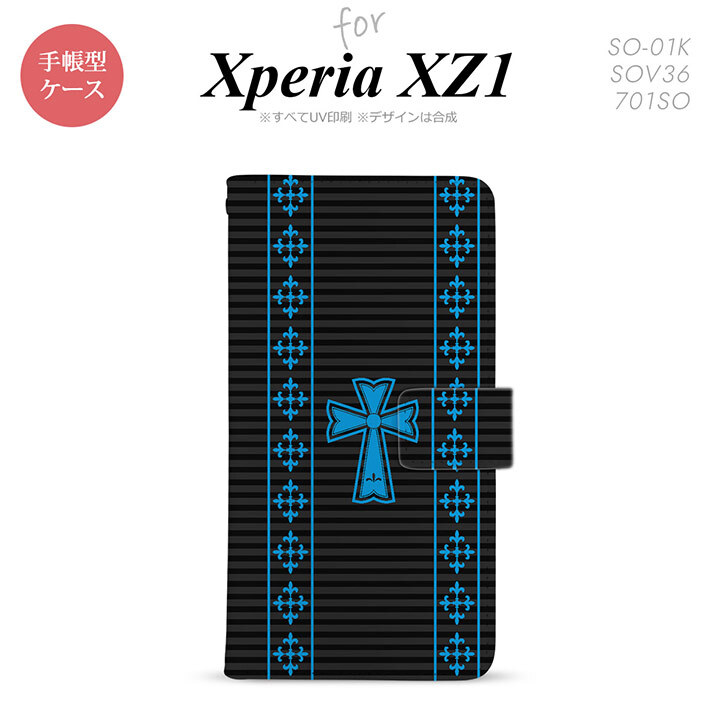 【手帳型 スマホ カバー ケース】【SO01K】【エクスペリア XZ1】手帳型 ケース SO-01K スマホ カバー Xperia XZ1 エクスペリア ゴシック 黒×水色 nk-004s-so01k-dr1009【メール便送料無料】