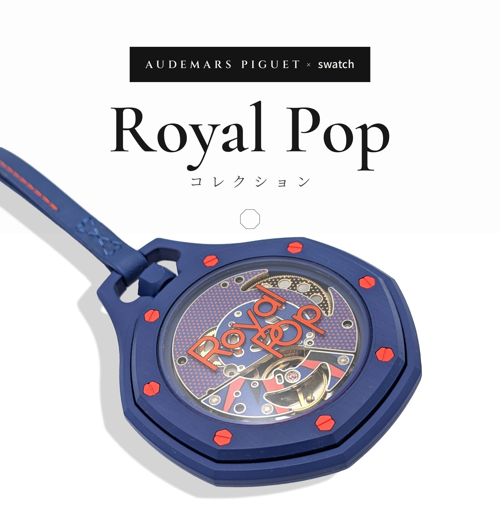 SWATCH × AUDEMARS PIGUET Royal Pop ORENJI HACHI SSX03L103N ポケットウォッチ 手巻き 機械式 BIOCERAMIC 時計 ギフト オーデマピゲ スウォッチ 腕時計