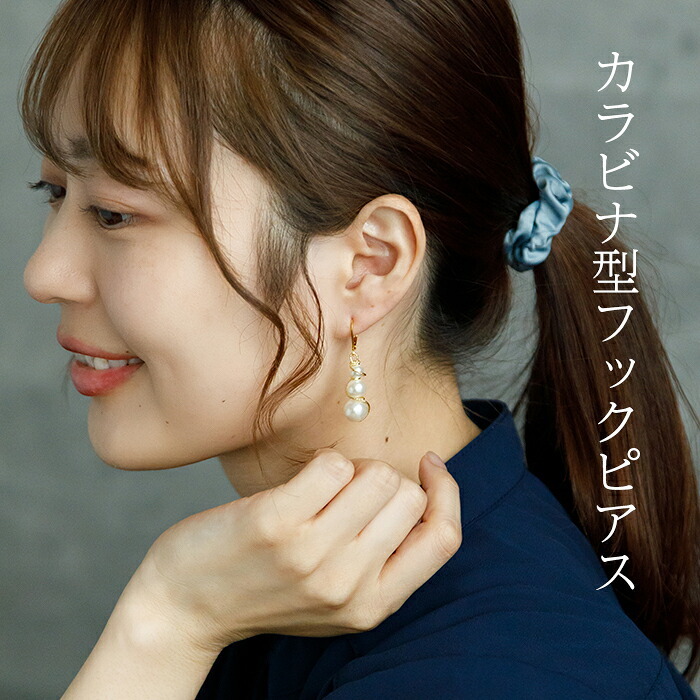 ピアス 金属アレルギー サージカルステンレス フープ 落ちない 引っかからない 外れにくい フック 3連パール イミテーション ゴールド