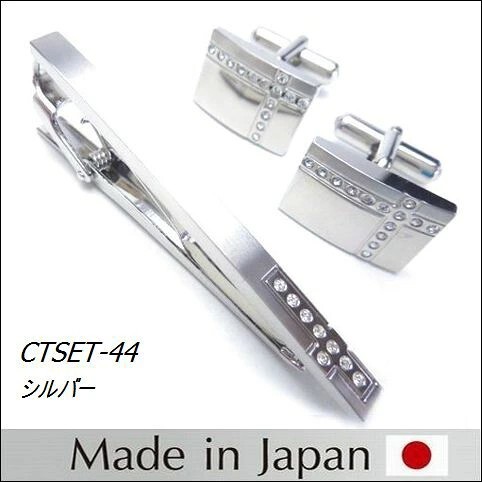 ギフト プレゼント タイピン/カフス/ CT-SET/2点SET ギフト/プレゼント/おしゃれ 日本製