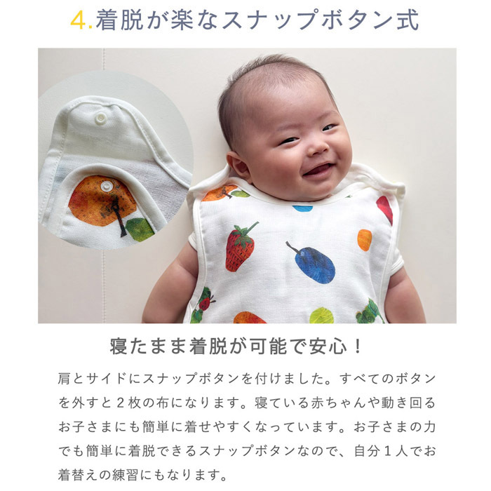 はらぺこあおむし 4重ガーゼスリーパー | 新生児～3歳頃 4重ガーゼ ベビー 赤ちゃん 新生児 日本製 ガーゼ 夏 綿100% パジャマ 部屋着 お食事エプロン