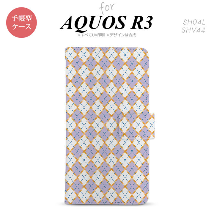 SH-04L/SHV44 AQUOS R3 手帳型スマホケース カバー アーガイル 紫 青  nk-004s-r3-dr1409