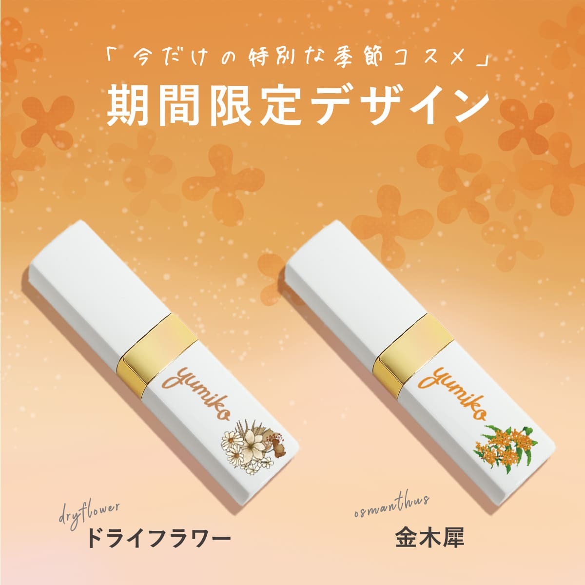 シャネル ルージュ ココ ボーム リップ 口紅 CHANEL リップクリーム リップバーム 無色 色なし 色あり リップケア コスメ 化粧品 ブランド 正規品 新品 プレゼント ギフト 誕生日 女友達 女性 ココボーム