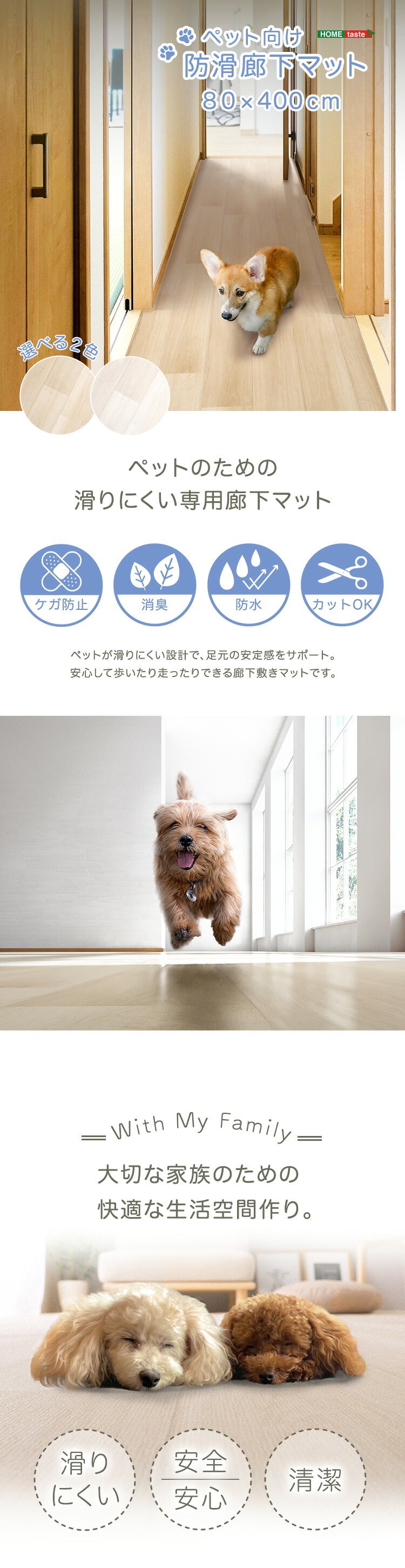 ラグ カーペット 怪我防止 マット 洗える キッチンマット おしゃれ 玄関マット ペット用マット 転倒防止 オールシーズン 滑り止め付廊下敷き ペット向け防滑廊下マット 80×400cm