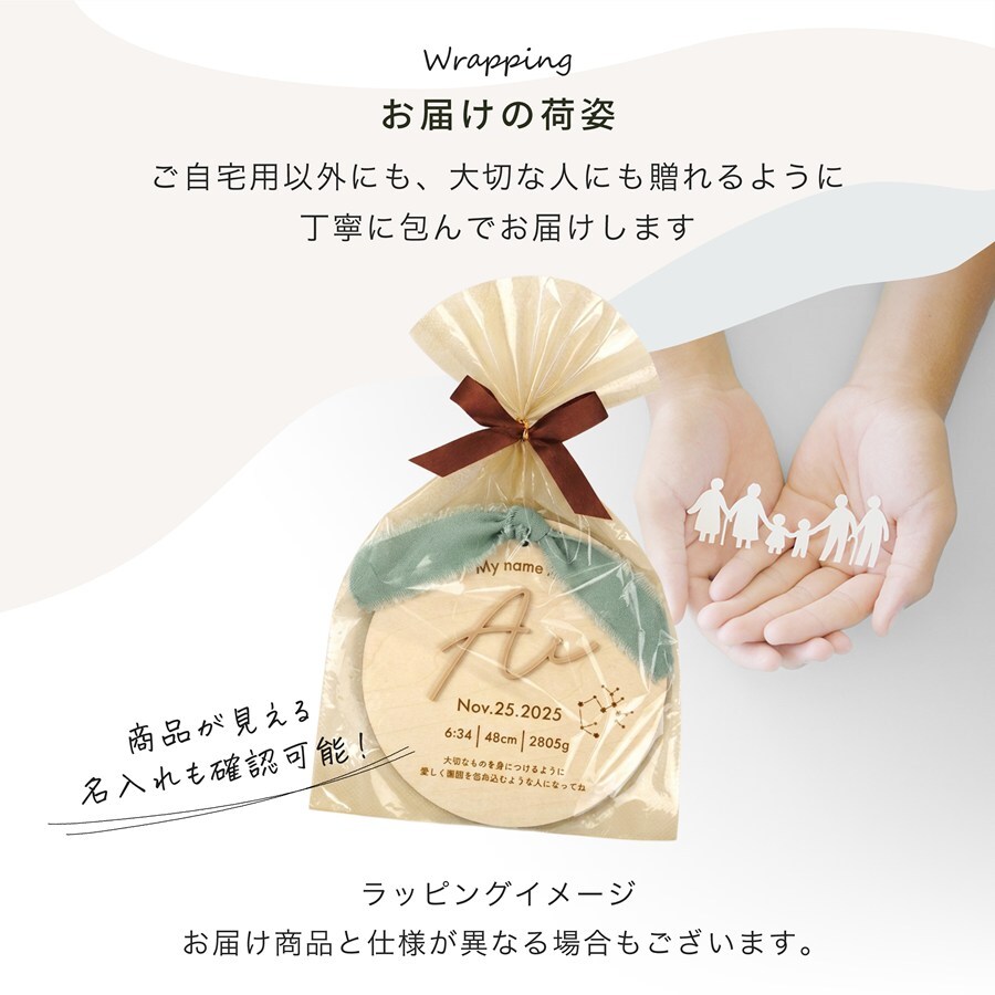 命名書 オーダー 赤ちゃん アクリル メモリアルプレート 出産 おしゃれ 命名札  名前札 木製 ベビー ニューボーンフォト バースデーフォト 撮影 アイテム かわいい 出産祝い プレゼント ギフト ラッピング