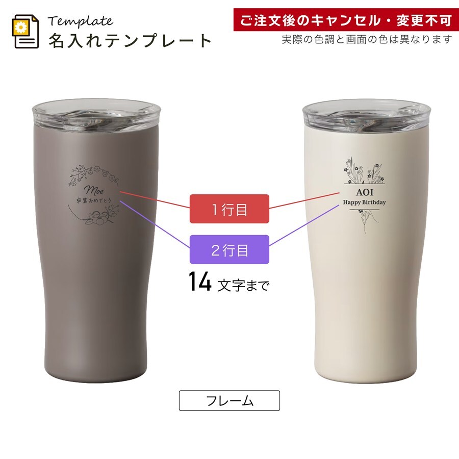 【単品】 名入れ タンブラー アトラス フタ付き ATLAS 410ml AFST-410 フタ 蓋 スライドフタ シンプル おしゃれ グラス 結婚祝い 夫婦 両親 誕生日 記念品 名前入り ギフト ラッピング 実用的 クリスマス クリスマスプレゼント