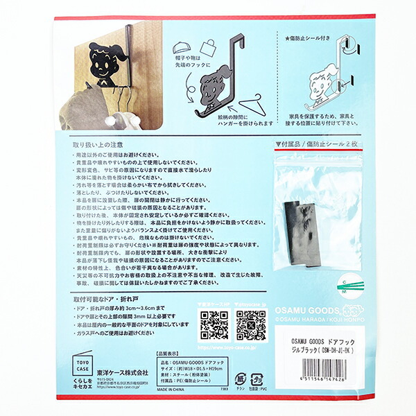 オサムグッズ ドアフック ホワイト インテリア