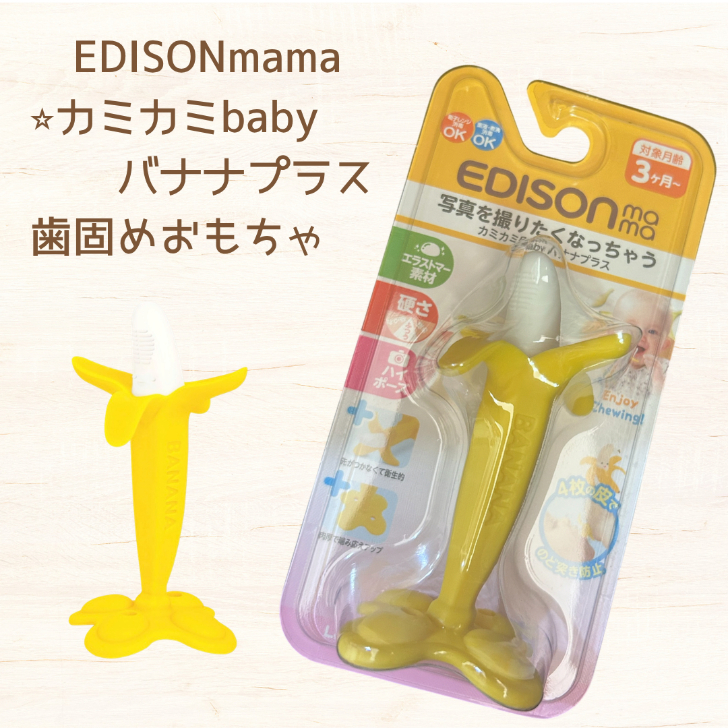 出産祝い おむつケーキ 男女兼用 ベビーギフト お食事エプロン ガーゼハンカチ バナナ EDISON 歯固め くま ナチュラル オムツケーキ 