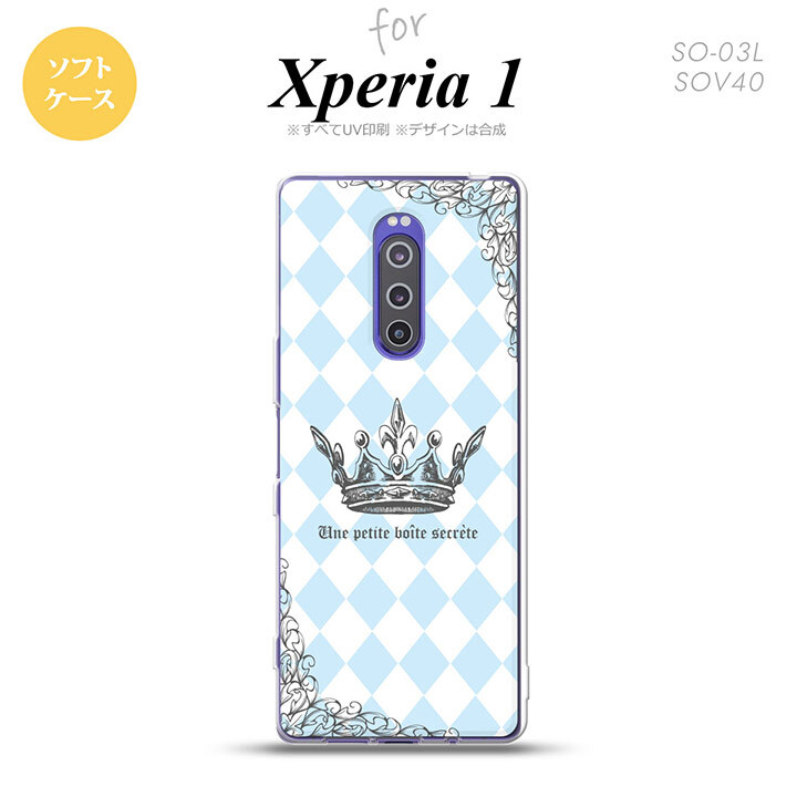 SO-03L SOV40 901SO Xperia 1 スマホケース ソフト カバー 王冠 青 nk-xp1-tp1452