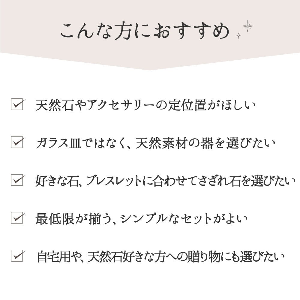 パワーストーン 簡単 浄化セット 入れ 置き皿 浄化皿 パールシェル 選べる6種のさざれ イケチョウ貝 器 浄化 グッズ 2点セット ブレスレット ピアス ネックレス の浄化用 天然水晶 空間浄化セット 玄関用 部屋用 置物 厄払い 女性 男性 厄年 プレゼント