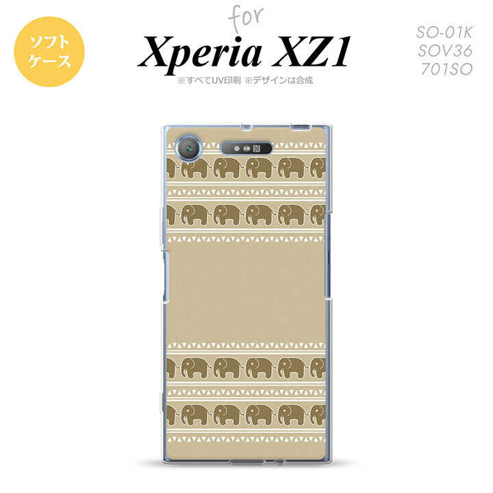 【SO01K】【スマホケース/スマホカバー】【エクスペリア XZ1】SO01K スマホケース Xperia XZ1 SO-01K カバー エクスペリア XZ1 ゾウ模様 ベージュ nk-so01k-tp692【メール便送料無料】