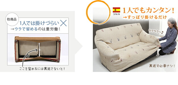 ソファーカバー ストレッチ 肘付き『スペイン製ストレッチフィットソファカバー 〔カロリーナ〕 アーム付き2人掛け用』ストレッチフィットカバー