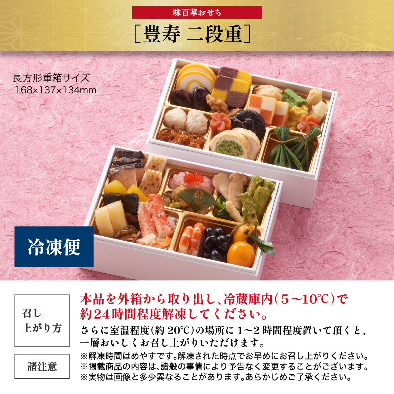おせち料理 2027 お正月 おせち 予約 山福 豊寿 二段重 和食 34品 ジェントルデリカ 優味工房 重箱 お節 冷凍 セーフティーフローズン 食べやすい 柔らかい お年寄り ご年配 おもてなし 来客 家族 少人数 和風 海老 年越 御節料理 新春 元旦 大晦日 迎春 新年 お祝い