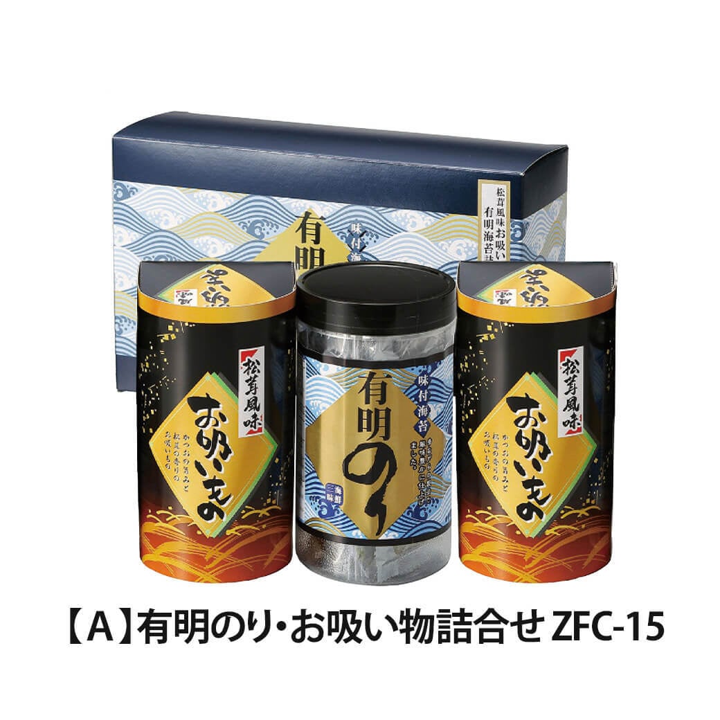 ギフト  「有明のり・永谷園松茸風味お吸い物詰合せ」 海苔 味付のり マツタケ風味 お吸い物 和食 便利 グルメ 食べ物 セット ラッピング のし対応 お祝い 電報 祝電 プレゼント 贈り物 贈答用 お中元 夏ギフト お歳暮 冬ギフト 結婚式 結婚祝い 出産祝い 内祝い お返し 誕生日 還暦 長寿祝い 記念日 お供え 香典返し 法事 お見舞い 挨拶 手土産 粗品 お礼 おすすめ