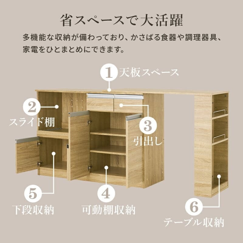 食器棚 キッチン収納 伸縮キッチンカウンター 幅133～207cm 高さ84cm キャビネット ラック 調理器具 家電スッキリ おしゃれ かわいい 北欧 木 収納 レンジ台 モダン 木製 木目 省スペース 多機能収納 拡張テーブル 左右設置可能 ：