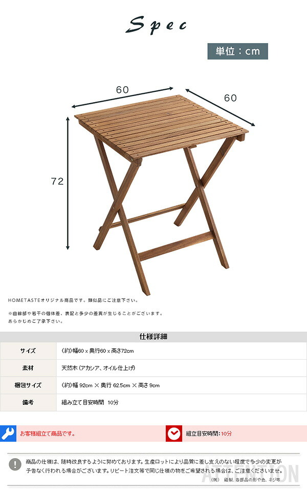 テーブル 折りたたみガーデン 木製 アカシア材を使用 シャオ ガーデン 折りたたみ オープンテラス バルコニー テラス 庭 ベランダ カフェ風 ミニ 単体販売 新生活
