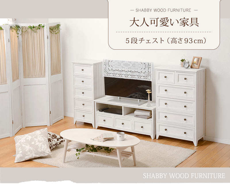 キャビネット チェスト 幅41cm 箪笥 たんす 引き出し アンティーク バスケット ホワイト 玄関収納 リビング ダイニング ワゴン オシャレ お洒落 小物収納 ランドリー収納 キッチン 組立式 有効活用: 一人暮らし コンパクト 収納棚 新生活