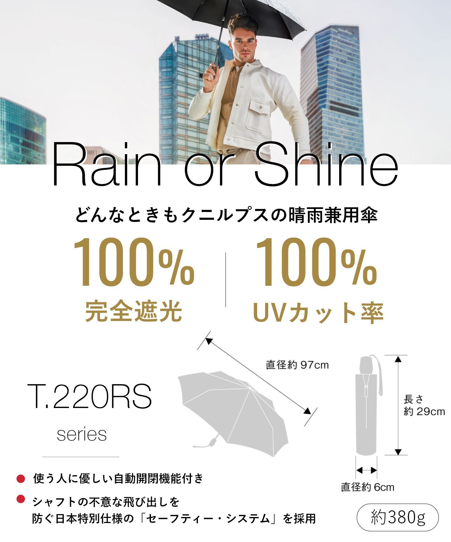 クニルプス Knirps T.220RS 折りたたみ傘 晴雨兼用 日傘 雨傘 撥水 ワンタッチ 自動開閉 UVカット 遮熱 遮光 耐風 折りたたみ ユニセックス レディース メンズ 傘