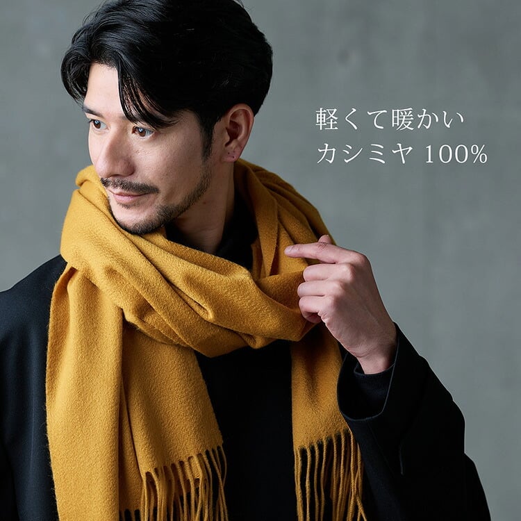 ＜刺繍納期注意＞カシミヤ マフラー カシミヤ100% メンズ ブランド Filomo 無地 メンズマフラー 秋 冬【50cm × 190cm】 【名入れ刺繍可能】 高品質 内モンゴル産 極やわカシミヤ ベビカシ カシミヤマフラー カシミヤ ストール ギフト 7F (02000277-mens-1r)