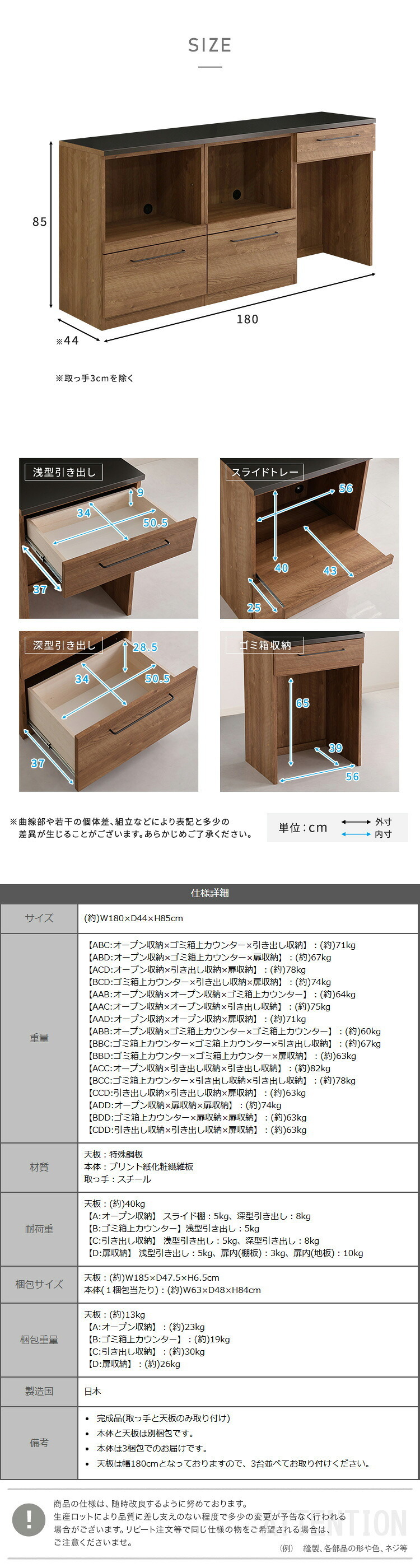 キッチンカウンター ゴミ箱収納 日本製 特殊鋼板を使った組み合わせ 180cm オープン収納+オープン収納+ゴミ箱上カウンター：