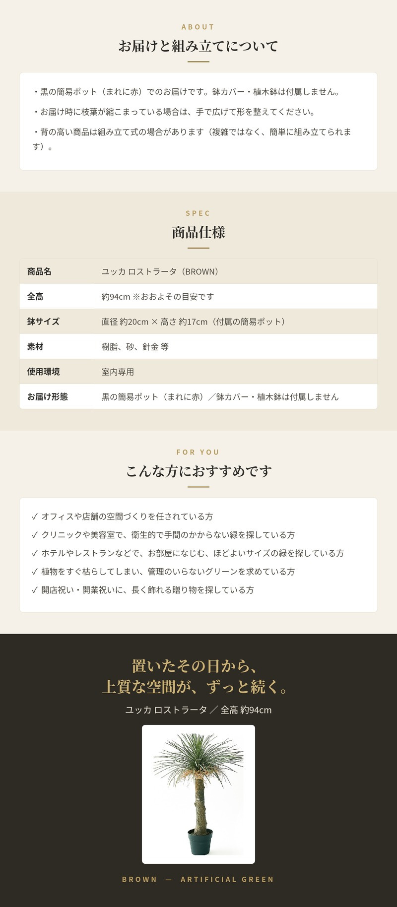 観葉植物 造花 ユッカ ロストラータ BROWN 全高約94cm 中型 フェイクグリーン 本物そっくり おしゃれ インテリア 人工観葉植物 アーティフィシャルグリーン オフィス 店舗 ホテル 開店祝い 室内 ブルー フェイク