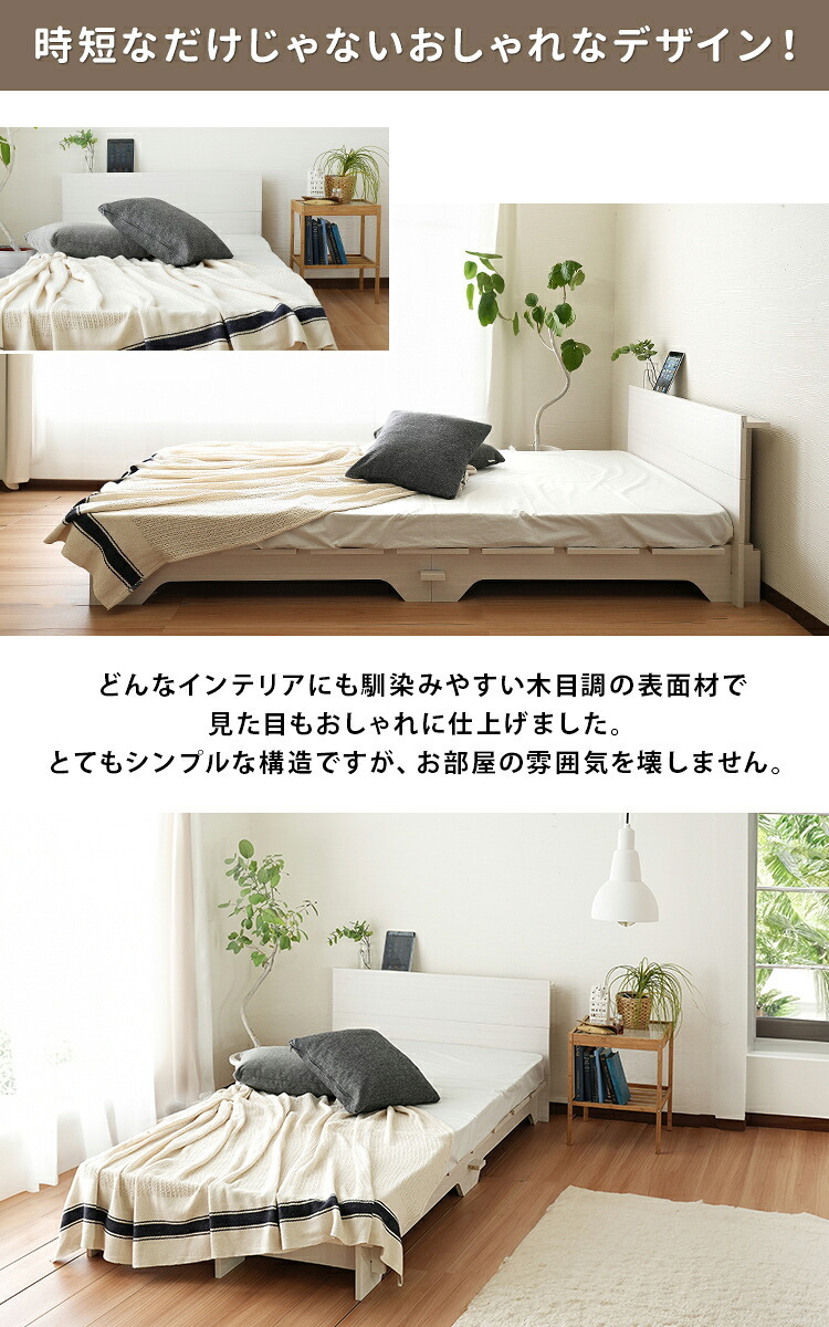 ベッド 寝具 ポケットコイルマットセット ネジや工具を使わない 組立て簡単 すのこ【ネジを使わない 】セミダブル