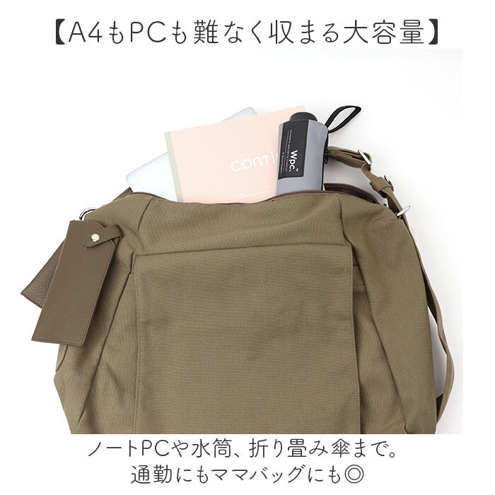 REAIMER バッグ MSC26056 通販 斜めがけバッグ ショルダーバック ボディバッグ 2way 大容量 A4 マザーズバッグ キャンバスショルダー 通勤 通学 旅行 大きめ 大人 ノートPC収納 チャーム付き リエメ カジュアル レディースバッグ