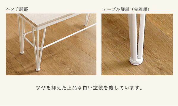 4人用 ダイニングテーブルセット カフェ風ダイニングテーブル 3点セット ダイニング3点セット ダイニングセット 4人掛け テーブル幅110cm 奥行69cm 高さ73cm ベンチ幅86cm 奥行30cm 高さ42cm 新生活