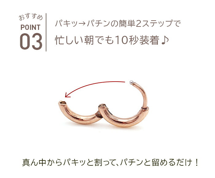 フープ ピアス つけっぱなし 小さめ 金属アレルギー パイプ ピンクゴールド PG 2mm×12mm 10mm 中折れ サージカルステンレス リング レディース 片耳 1個売り プレゼント