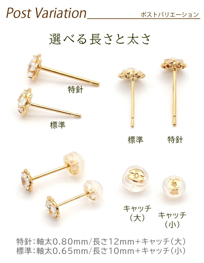 セカンドピアス K18 ホワイトトパーズ ローズカット 特針 軸太 ロングポスト 天然石 誕生石 【品質保証書つき】 日本製 金属アレルギー対応 18金 18K【1個ずつバラ売り】 プレゼント