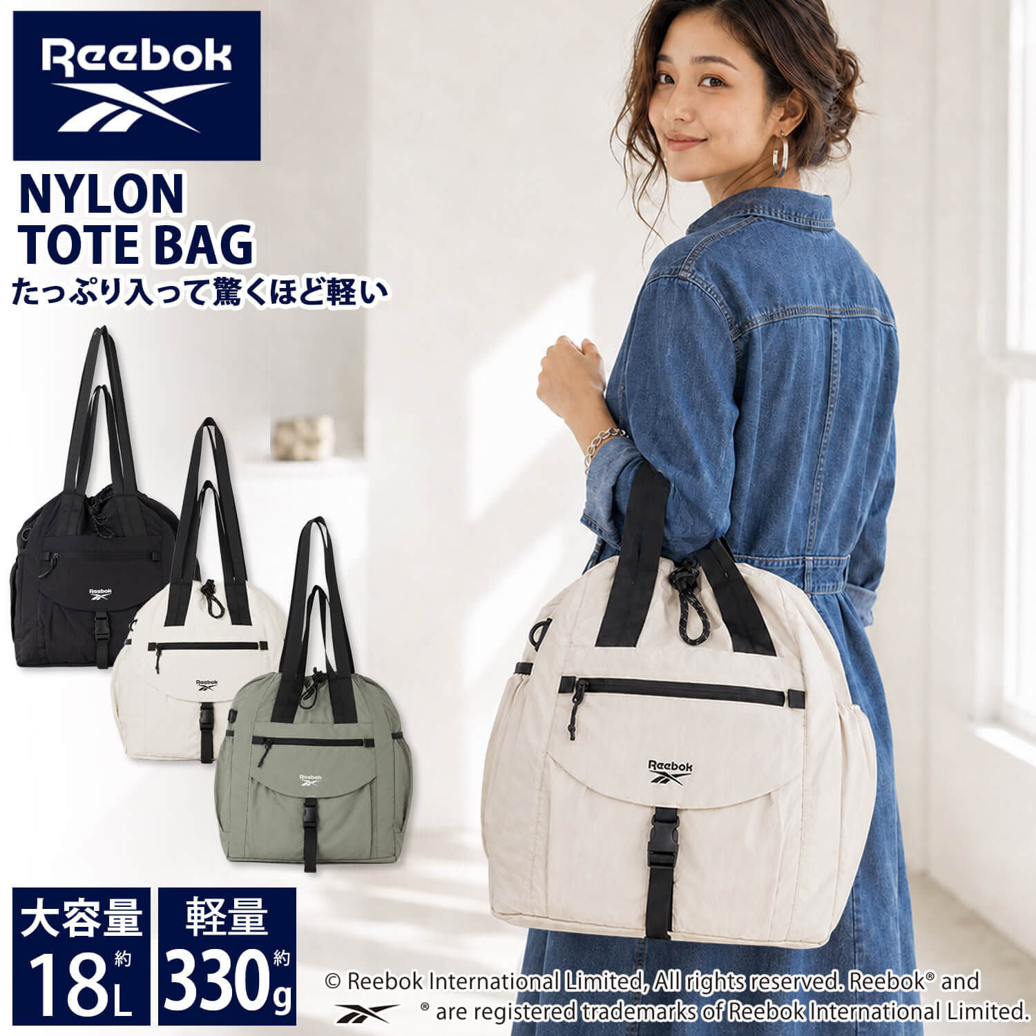 Reebok リーボック 2wayナイロントートバッグ 大容量 約18L a4 軽量 軽い ドローコード 巾着 肩掛け ダブルハンドル メンズ レディース ユニセックス 通学 学生 通勤 大人 ナップサック ロゴ シンプル アウトドア スポーツリュック ブランド 旅行 2026