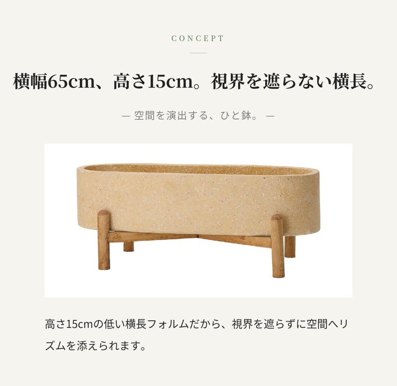 鉢カバー おしゃれ 大型 幅65cm 高さ15cm 植木鉢 KONTON コントン コーテス オブロング 長方形 横長 四角 ファイバーセメント セメント 屋外 ガーデン 高級 北欧 モダン ナチュラル 観葉植物用 サボテン 多肉植物 特大 玄関 プランター 底穴なし ライトベージュテラゾ