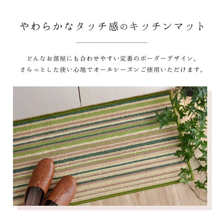 キッチンマット 洗える 滑り止め 多サイズ シンプルデザイン 約67×270cm 新生活