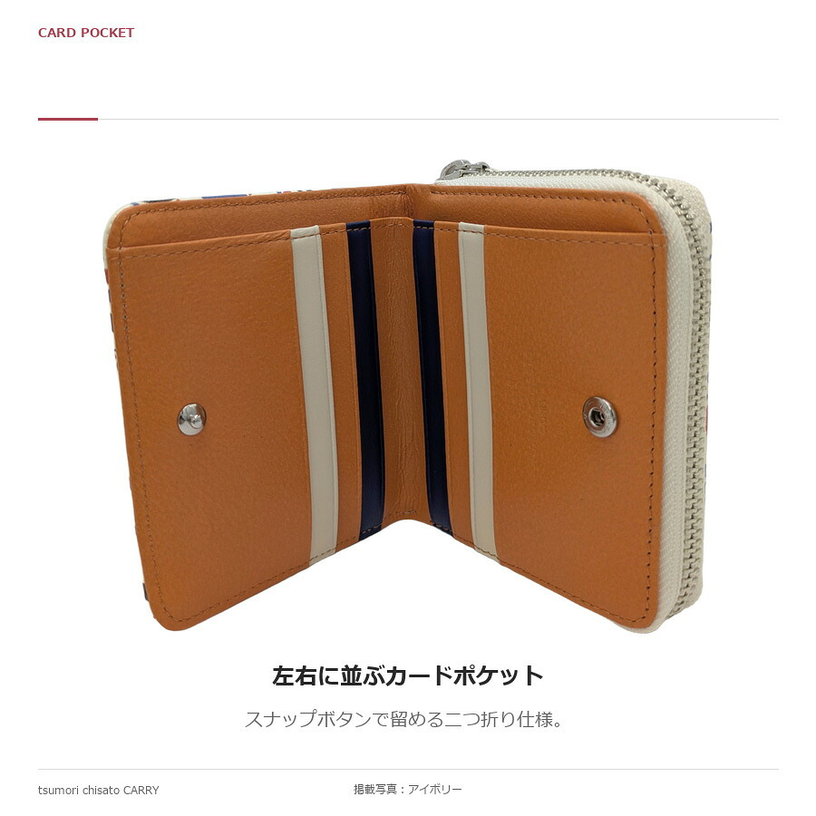 tsumorichisatoCARRY ツモリチサトキャリー フランソワーズ ラウンド折り財布 ウォレット レディース 普段使い 使いやすい