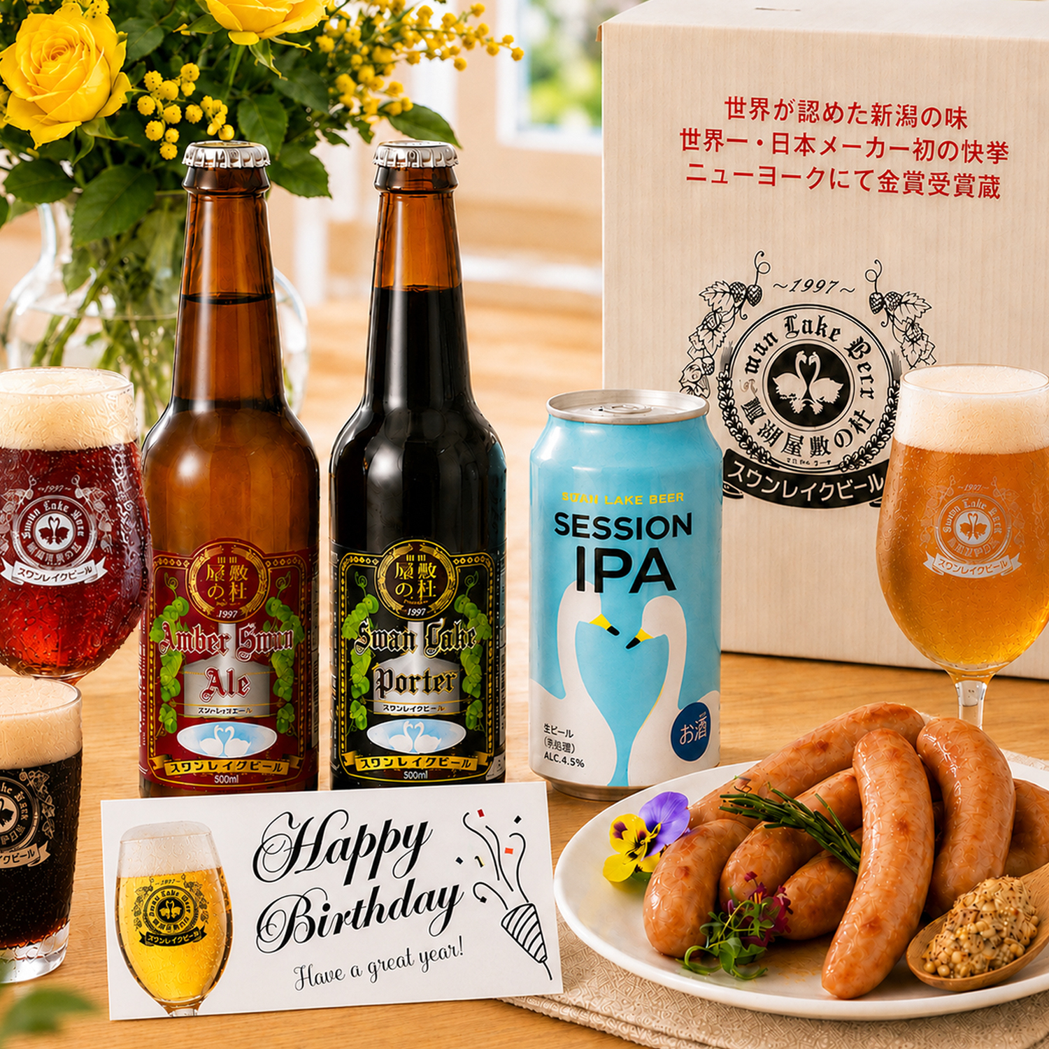 世界一 金賞受賞入り 誕生日 クラフトビール2種 セッションIPA1缶 飲み比べ 3本ソーセージセット 世界一に輝いたビール入り3種 詰め合わせ 