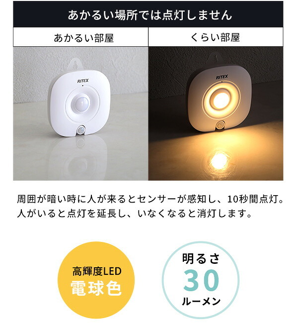 ラック ライト角度調整自由 センサーライトライト 角度調整 センサーライト センサー 壁掛け たて置き 夜間 誘導等 廊下 階段 自動点灯 自動消灯 玄関 クローゼット 電池式 経済的 電球色 ロッカー 物置 小型ライト 新生活