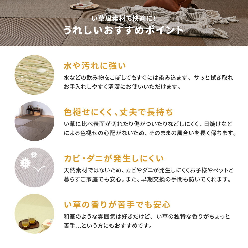 【同色9枚セット】 水拭きできる い草風 置き畳 綾模様 約65×65×2.5cm 半畳 縁なし フロア畳 ユニット畳 PP 滑り止め付き