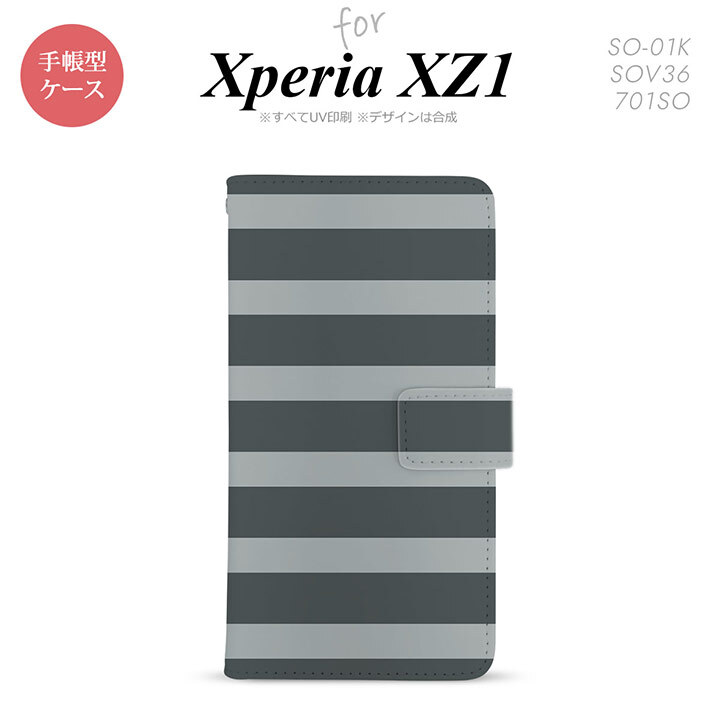 【手帳型 スマホ カバー ケース】【SO01K】【エクスペリア XZ1】手帳型 ケース SO-01K スマホ カバー Xperia XZ1 エクスペリア ボーダー(B) グレー nk-004s-so01k-dr791【メール便送料無料】