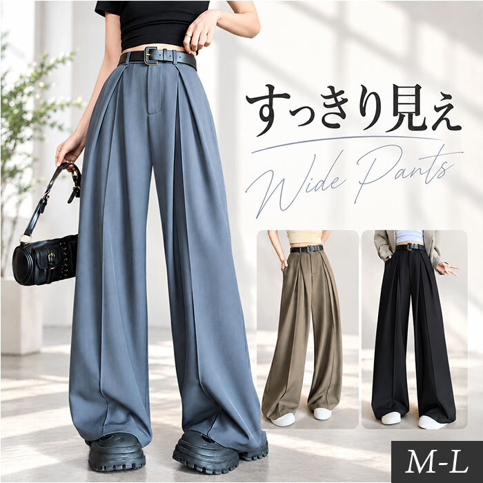 タックパンツ レディース 通販 ワイドパンツ フレアパンツ ロング丈 ボトムス 長ズボン オシャレ かわいい おしゃれ スラックス きれいめ ゆったり ハイウエスト 通勤 通学 シンプル 無地 ドレープ オフィス 春 夏 秋 冬 レディースファッション