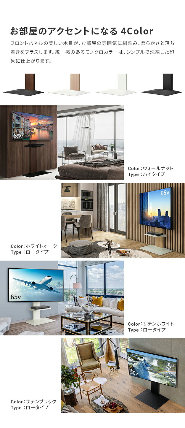WALLインテリアテレビスタンドV3 SW ロータイプ+棚板レギュラーサイズ 2点セット 32~80v対応 壁寄せテレビ台 テレビボード TVスタンド 左右首振り 背面収納 コード収納 ホワイト 白 ブラック 黒 ウォールナット ブラウン 棚板付き 家具 新生活