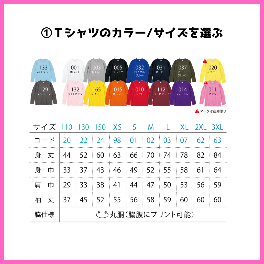 【名入れSTORY 長袖Tシャツ】■110/130/150cm XS～3XL ■全16色 ■綿100% ■選べるカラー ■名入れ自由 ■オリジナルTシャツ　入園 入学 幼稚園 保育園 ギフト 記念日 想い出 父の日 母の日 誕生日 出産祝い 還暦 敬老の日 商店風 記念品 複数購入可 長寿祝い サプライズ 親子 お揃い