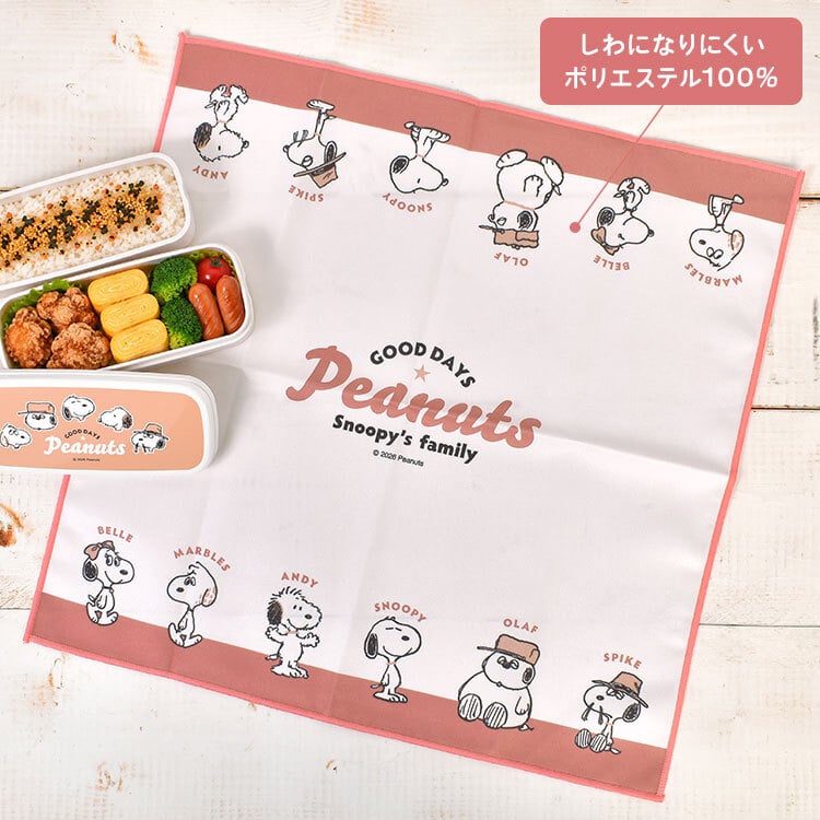 ランチクロス スヌーピー SNOOPY 45×45cm お弁当包み ランチョンマット ナフキン ランチマット 大人 子供 女子 男子 お弁当 キャラクター 正方形 かわいい おしゃれ ポリエステル シワになりにくい 小学生 中学生 高校生 弁当包み 遠足 学校 給食 新学期 入学準備 通勤 通学