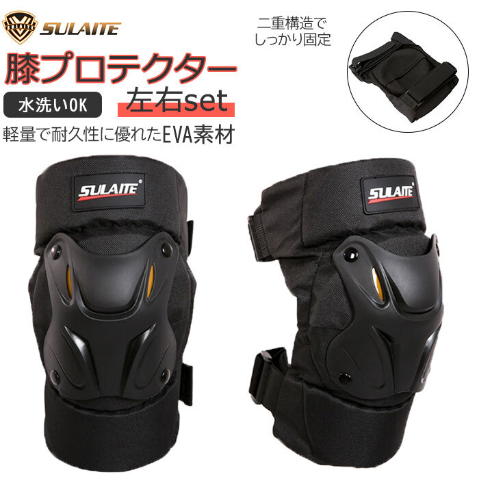 プロテクター 膝 通販 左右セット ヒザ ひざ サポーター ニーガード ニープロテクター マジックテープ ニーブレース バイク スノボー スケボー MTB サバイバルゲーム サバゲー 作業用 ガーデニング ロッククライミング 登山