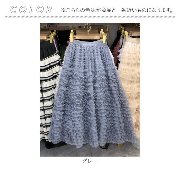 チュール スカート ロング レディース 通販 チュールスカート ロングスカート 女性 大人 マキシスカート フリルスカート フレアスカート ふんわり 柔らかい シンプル かわいい ウエストゴム ハイウエスト きれいめ おしゃれ 演奏会 春 夏 秋 ボトムス