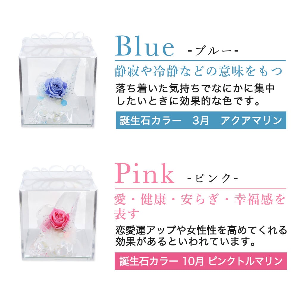ガラスの靴 プリザーブドフラワー 花 【ピンク】 天然石 ローズクォーツ ｜ 誕生日プレゼント 女性 彼女 妻に人気のシンデレラ風フラワーギフト ｜ ピンクバラ 推しカラー ケース入り リボン付 結婚4周年 花婚式にも人気 【花ソムリエ】