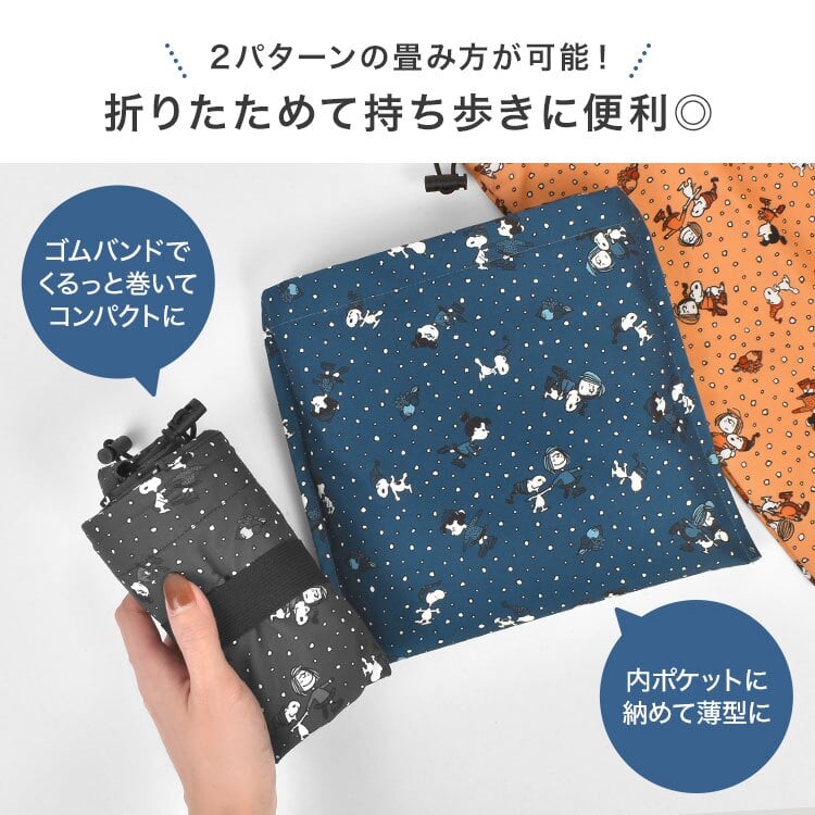 FRUIT OF THE LOOM スヌーピー 巾着バッグ エコバッグ SNOOPY コラボ 軽量 大容量 折りたたみ トートバッグ サブバッグ 大きめ ショッピングバッグ 旅行 お出かけ 総柄 キャラクター おしゃれ かわいい ポリエステル 持ち歩き フルーツオブザルーム オレンジ ブルー ブラック