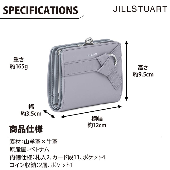 ジル スチュアート 財布 二つ折り レディース 山羊革 牛革 インプルーブ 口金 ギフト JILL STUART