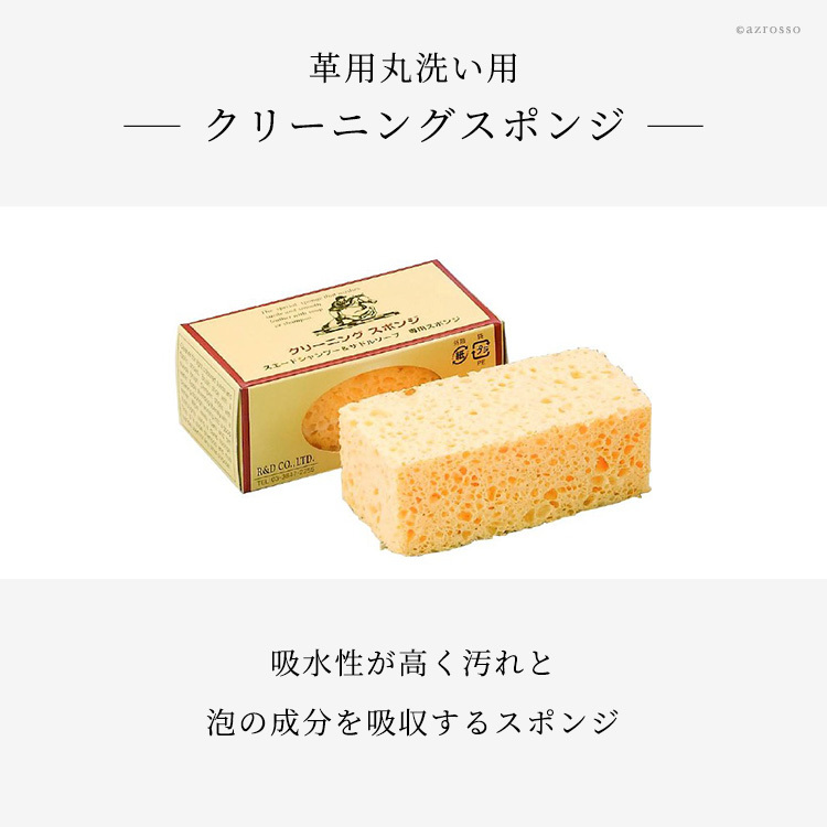 革靴 クリーナー 洗剤 洗い ブラシ 洗濯 靴  m モウブレイ サドルソープ 革 丸洗い用 石鹸 カビ 対策 MOWBRAY バッグ 財布 パンプス ローファー ビジネスシューズ ブーツ ジャケット レザー クリーニング ケア シューケア シューズ 革製品 スポンジ モゥブレイ 手入れセット