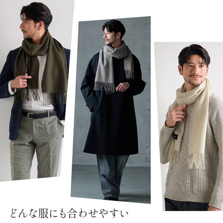 ＜刺繍納期注意＞カシミヤ マフラー メンズ カシミヤ100％ チェック 無地 メンズマフラー カシミヤマフラー 【ネコポスで送料無料】 【名入れ刺繍可能】 カシミア スーツ ビジネス 秋 冬 40代 50代 通勤 贈り物 高校生 誕生日 (02000014-mens-1r)